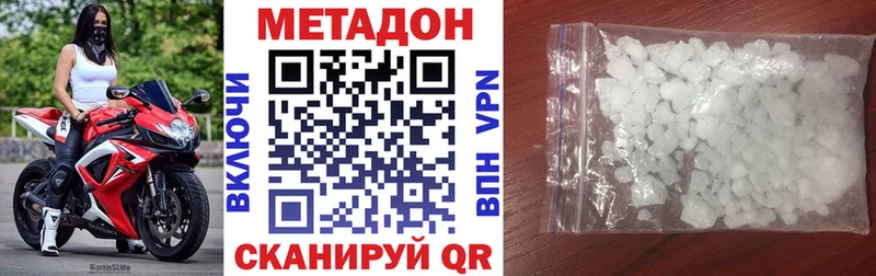 где купить наркотик  Ефремов  МЕТАДОН methadone 