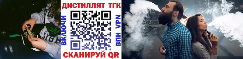 Дистиллят ТГК вейп с тгк  кракен tor  Ефремов 